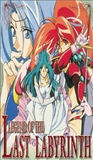 Принцесса Руж: Легенда о Последнем Лабиринте (1997) Принцесса Руж: Легенда о Последнем Лабиринте (1997)