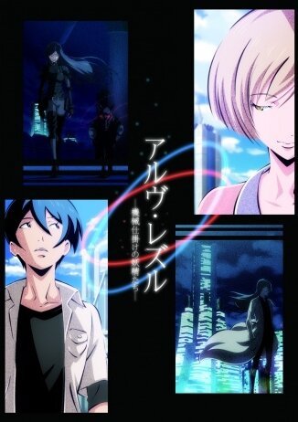 Арве Резл: Механические феи (2013) Арве Резл: Механические феи (2013)