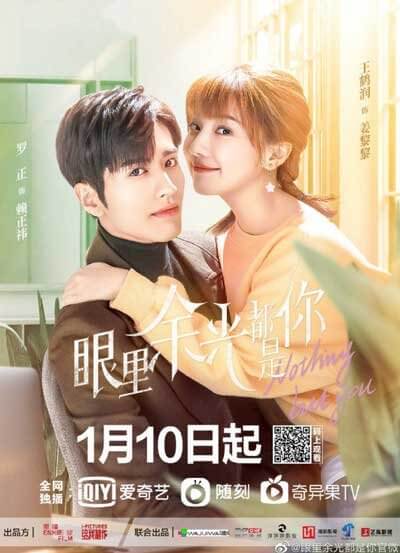 Только ты (2022, дорама сериал) Только ты (2022, дорама сериал)