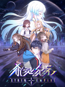 Империя Силин (2023) Империя Силин (2023)