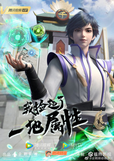 Я приобрёл способности (2023) Я приобрёл способности (2023)