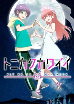 Красавица: Унеси меня на Луну — Дни старшей школы (2023) Красавица: Унеси меня на Луну — Дни старшей школы (2023)