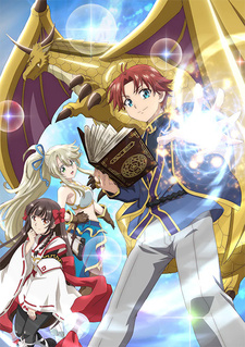 Переродившись аристократом-неудачником, я потратил всё своё свободное время, чтобы стать великим магом! (2025) Переродившись аристократом-неудачником, я потратил всё своё свободное время, чтобы стать великим магом! (2025)